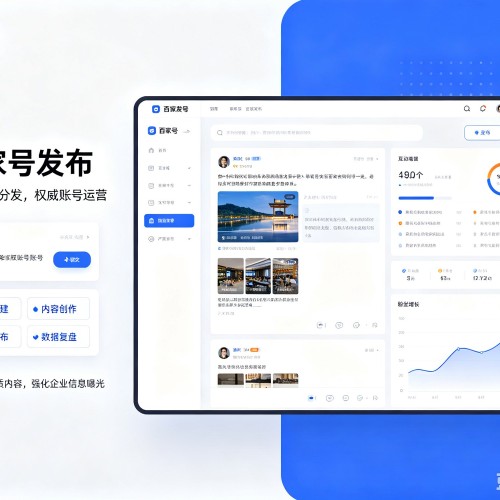 八宿百家号信息发布代运营